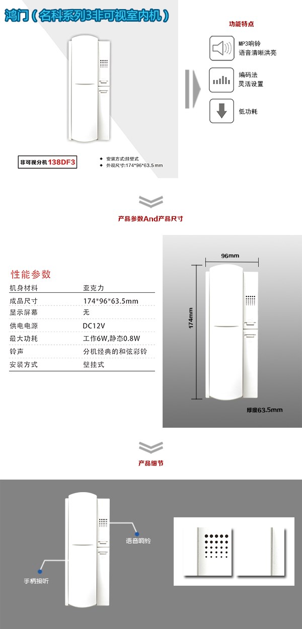 邹城市非可视室内分机