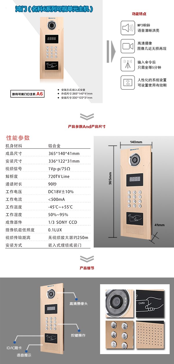 邹城市可视单元主机1